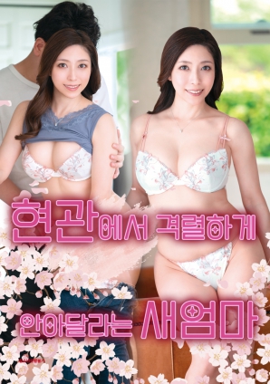 在玄关激烈索抱的继母