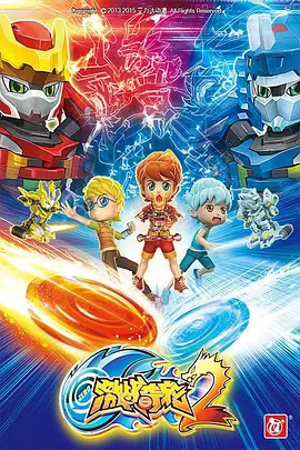 激战奇轮3