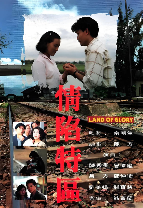 情陷特区(全集)