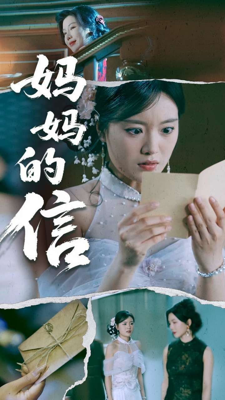 你是真千金我是继承者(全集)