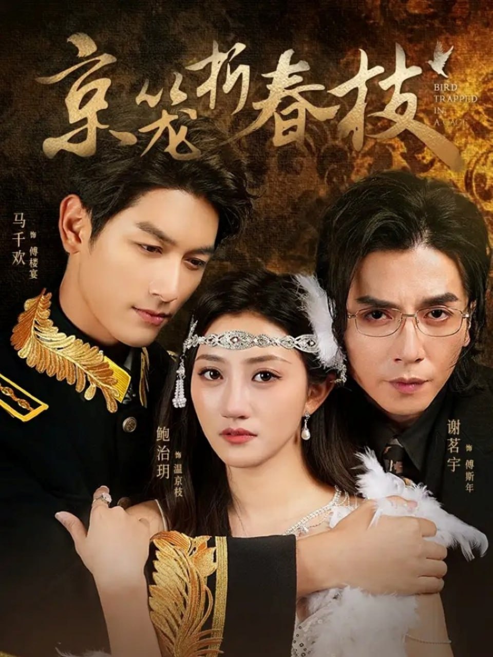 京笼折春枝(全集)