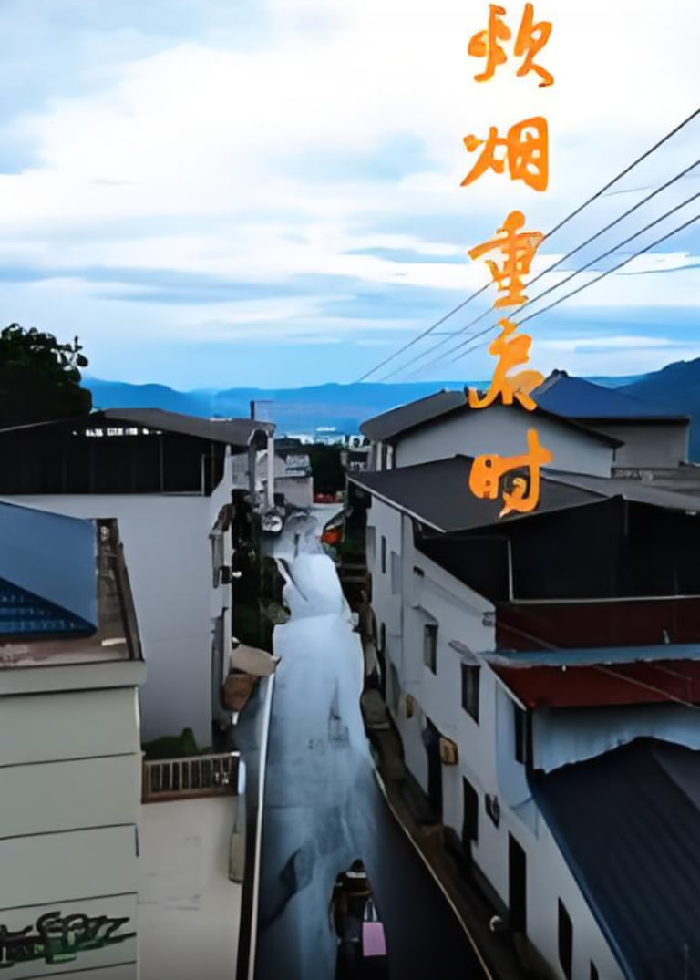 炊烟重启时(全集)