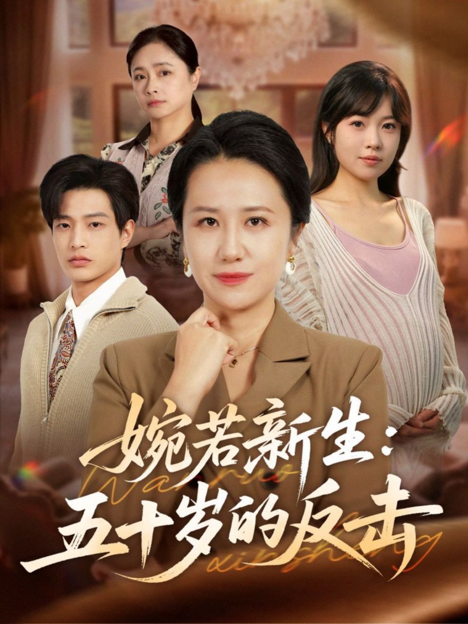 驯服纨绔小娇夫(全集)