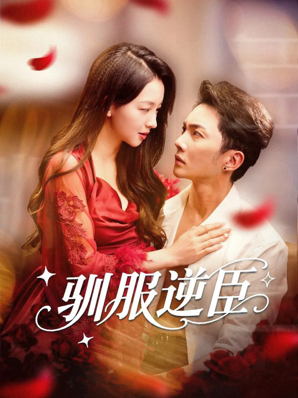 穿越百年：从仙帝开始养女儿(全集)