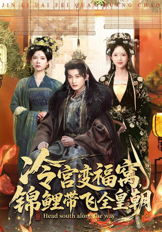 咸鱼穿书成锦鲤(全集)