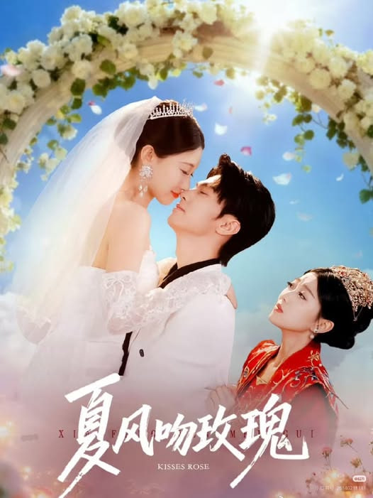 夏风吻玫瑰(全集)